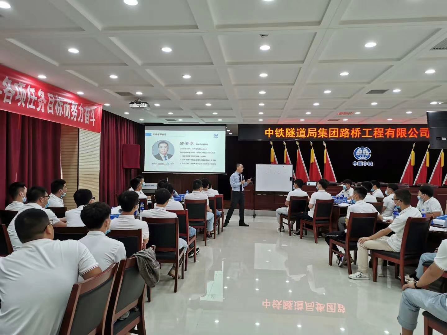 邹海龙老师2020年7月14日在天津再次给中铁隧道集团第五建筑讲授《职业化素养提升》的课程圆满结束！