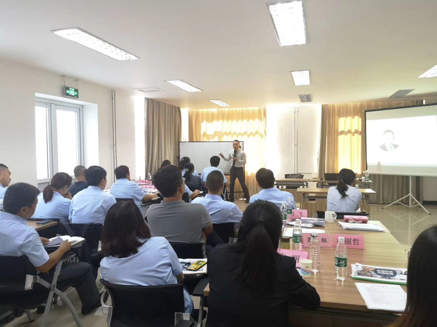 邹海龙老师2020年9月1日在北京给北燃热力讲授《DISC赢得欣赏的沟通秘籍》的课程圆满结束！