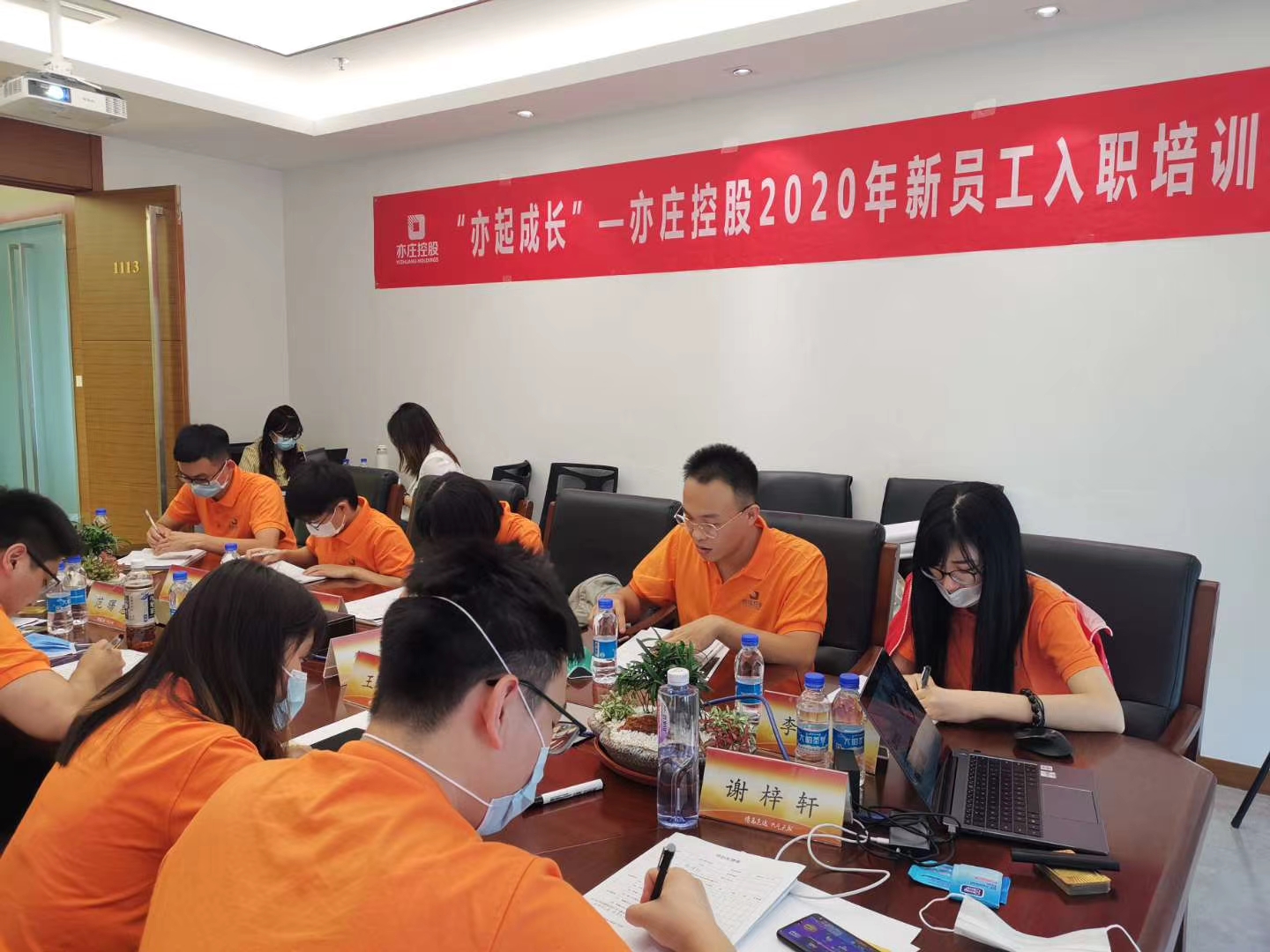 邹海龙老师2020年9月2-3日在北京给亦庄投资控股讲授《开启职场密码—”亦“场礼仪》课程圆满结束