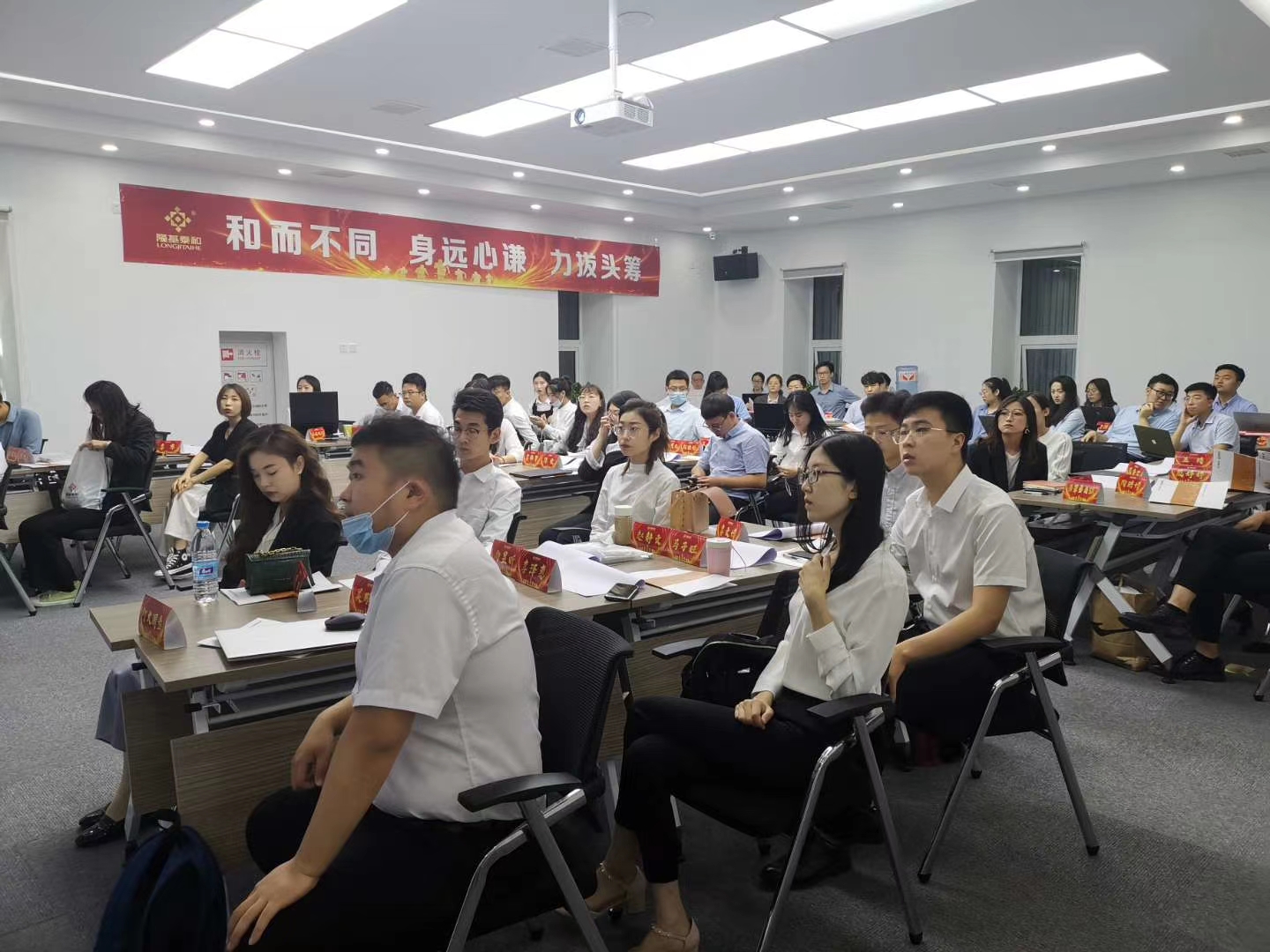 邹海龙老师2020年9月5日在保定再次给隆基泰和集团讲授《高效汇报技巧》的课程圆满结束！