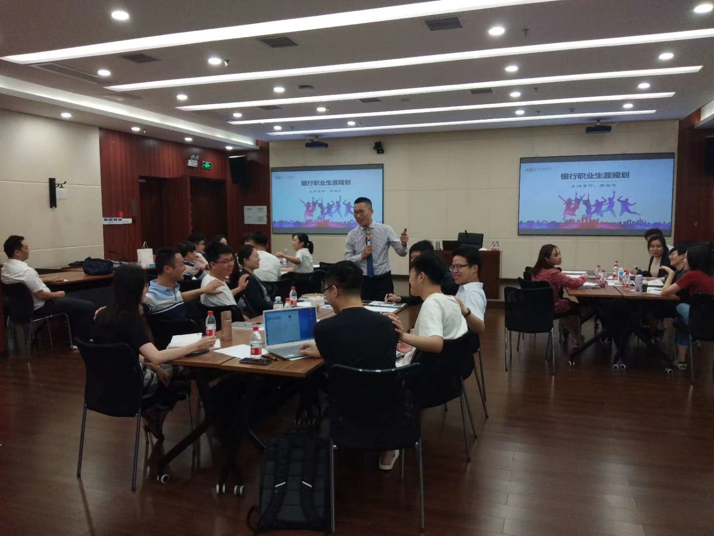 邹海龙老师2020年9月6日在长沙给长沙银行讲授《银行职业规划》的课程圆满结束！