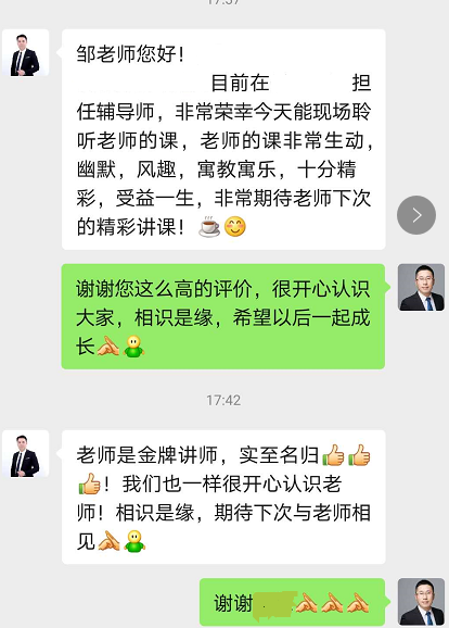 邹海龙老师2020年9月20日在广州讲授《职业生涯规划》的公开课圆满结束！