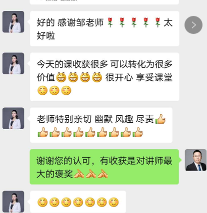 邹海龙老师2020年9月20日在广州讲授《职业生涯规划》的公开课圆满结束！