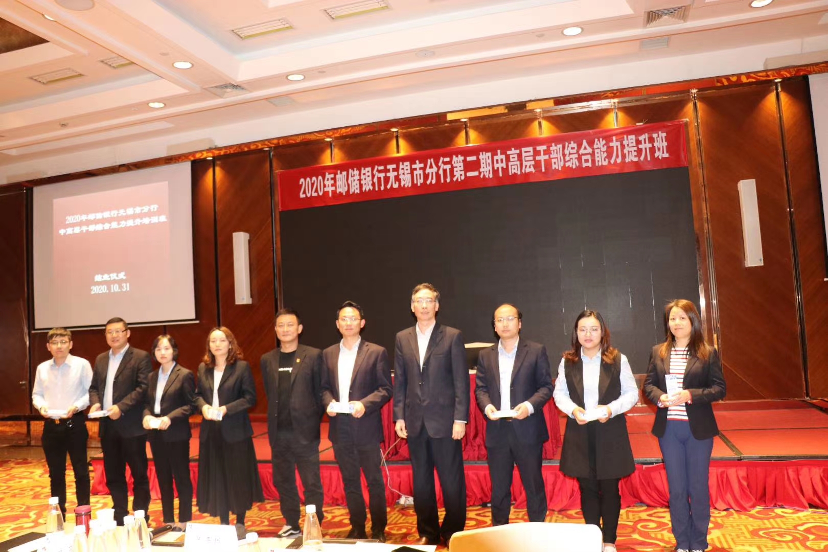 邹海龙老师2020年10月31日在无锡给邮政银行讲授《情绪与压力管理》的课程圆满结束！