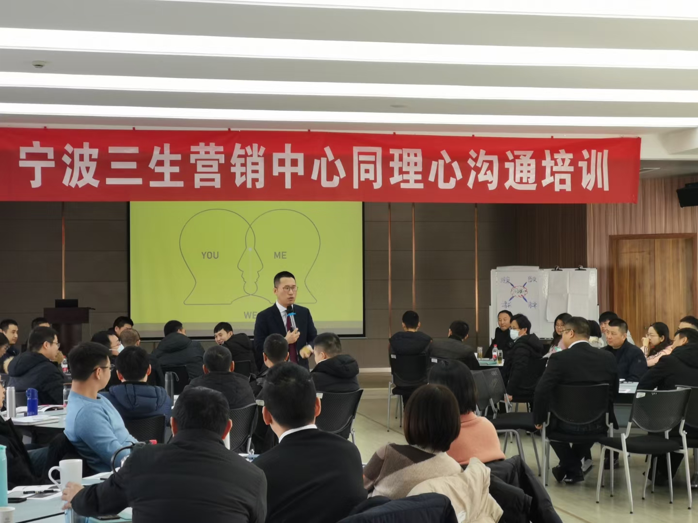 2021年1月9日邹海龙老师给宁波三生生物科技有限公司讲授《情商同理心的课程》的课程圆满结束！