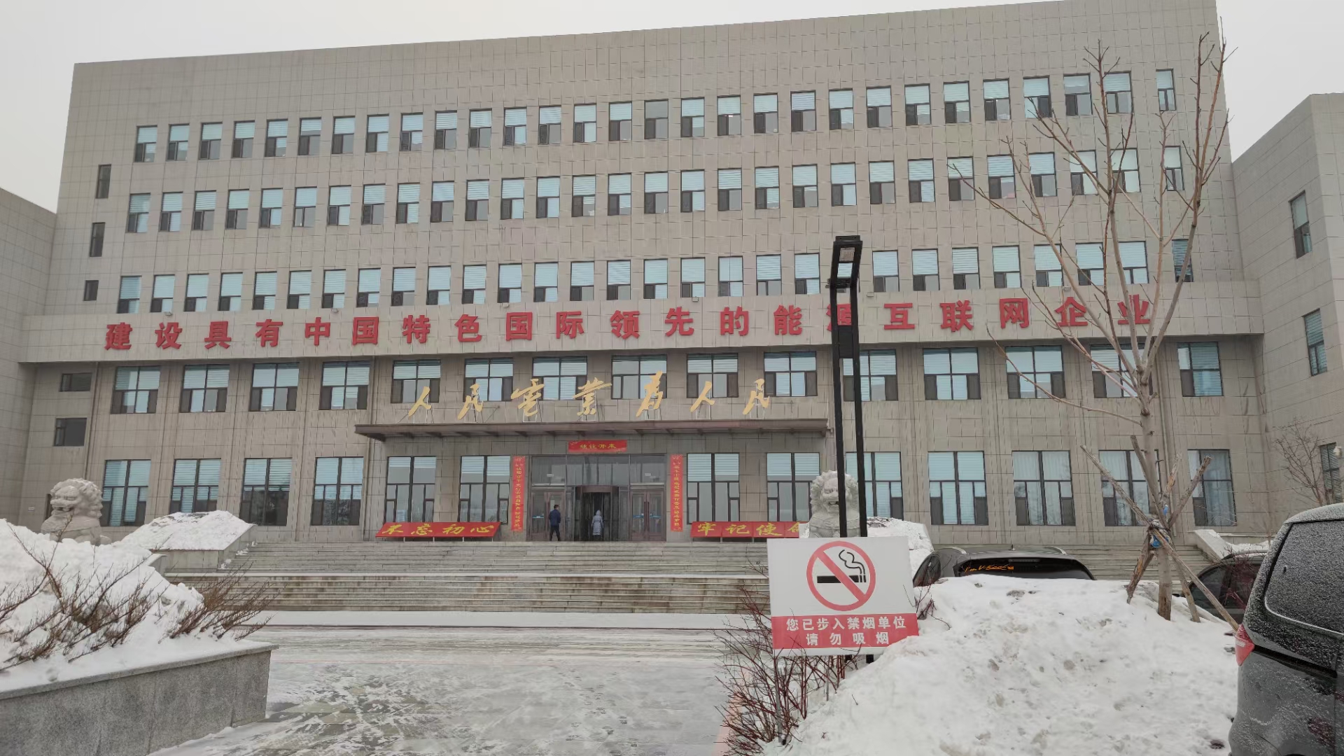 【职涯教练-邹海龙老师】2021年3月3日为国家电网内训师大赛《PPT制作技巧》两天课程圆满结束！