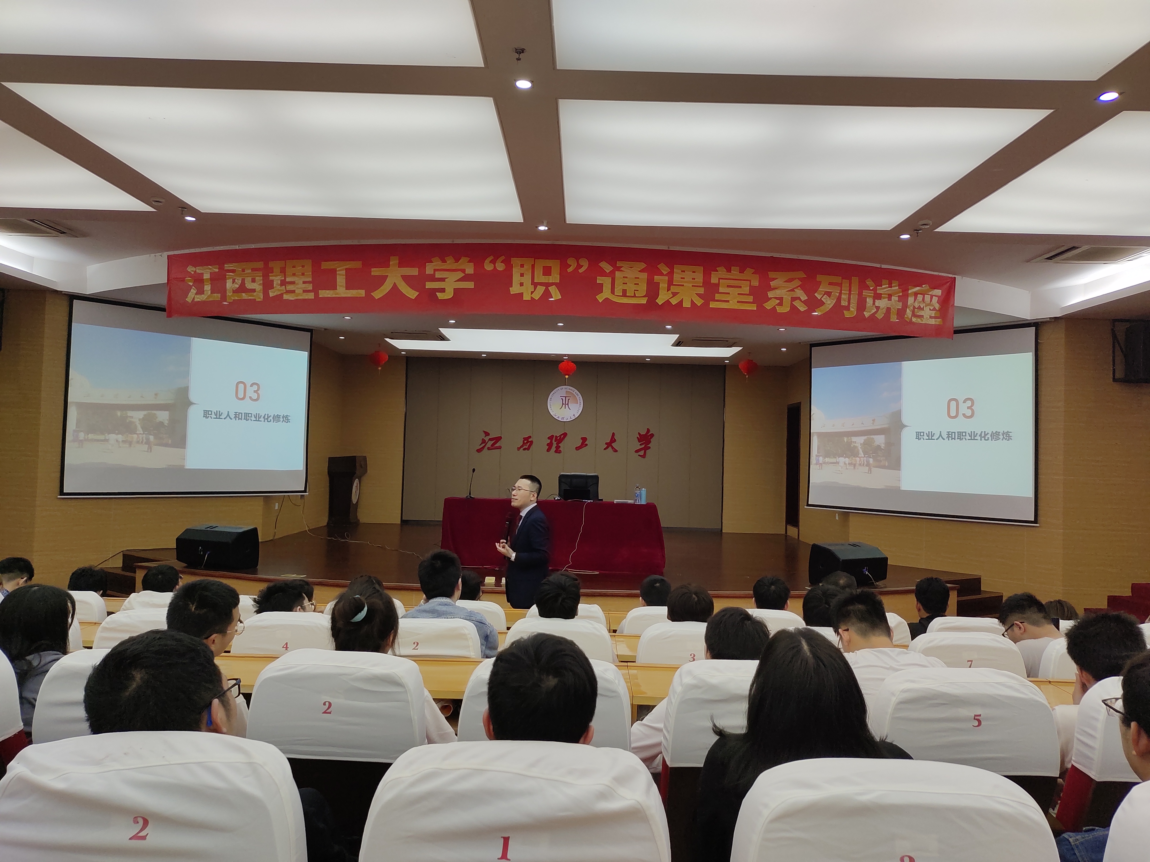 【职涯教练-邹海龙老师】3月13-14日为江西理工大学《职涯蓝图-做自己职业生涯的CEO》圆满结束！