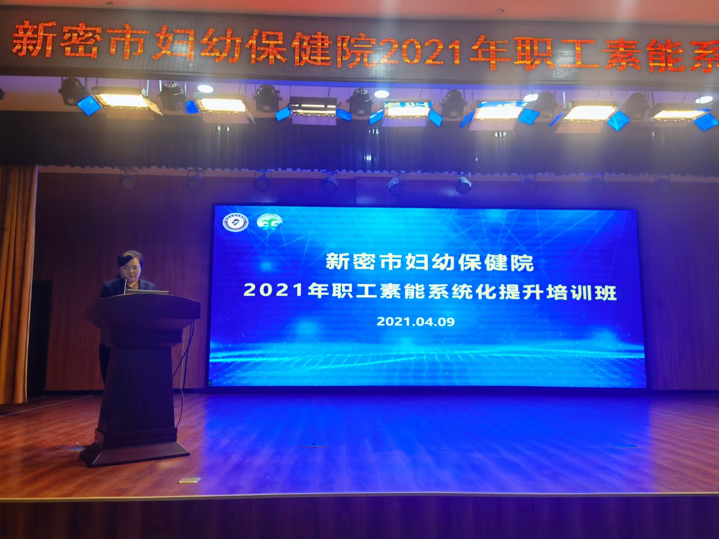 【职涯教练——邹海龙老师】4月9-10日受邀给妇幼保健院讲授《员工自我发展与管理》圆满结束！！！