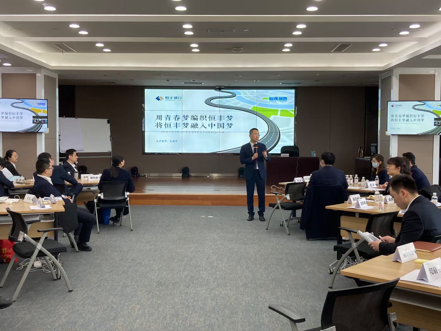 【职涯教练——邹海龙老师】 4月11-13日受邀为恒丰银行进行“职业生涯规划大赛辅导”圆满结束！！！