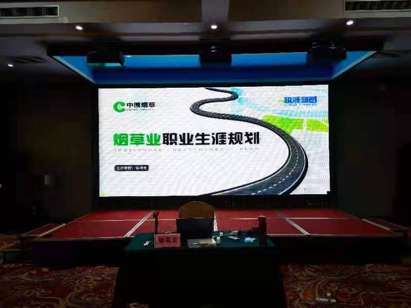 【职涯教练-邹海龙】老师，5月29日为  烟草行业  讲授版权课程《职涯蓝图》轮训第二期圆满结束！！