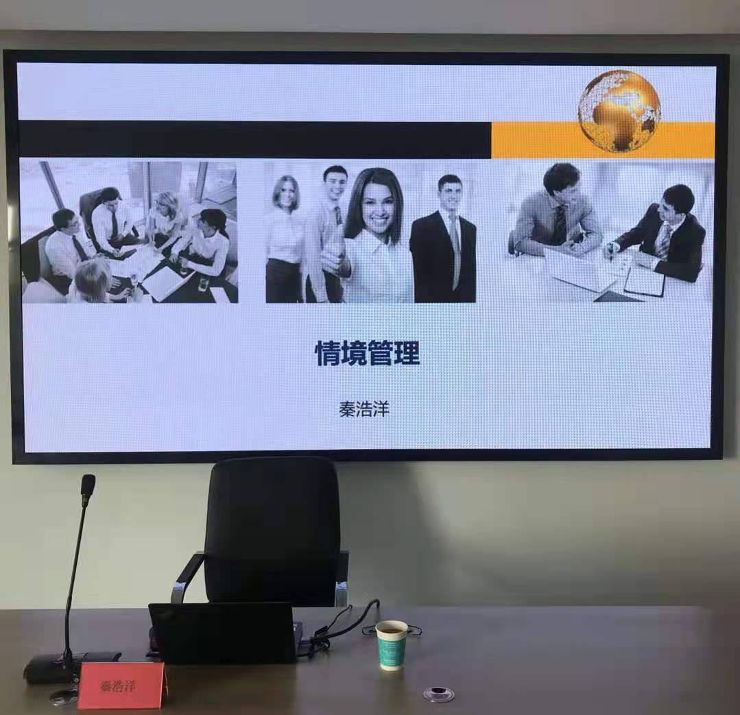 【管理实战——秦浩洋老师】4月6-8日秦浩洋老师受邀为某新能源汽车讲授《情境管理》课程圆满结束！