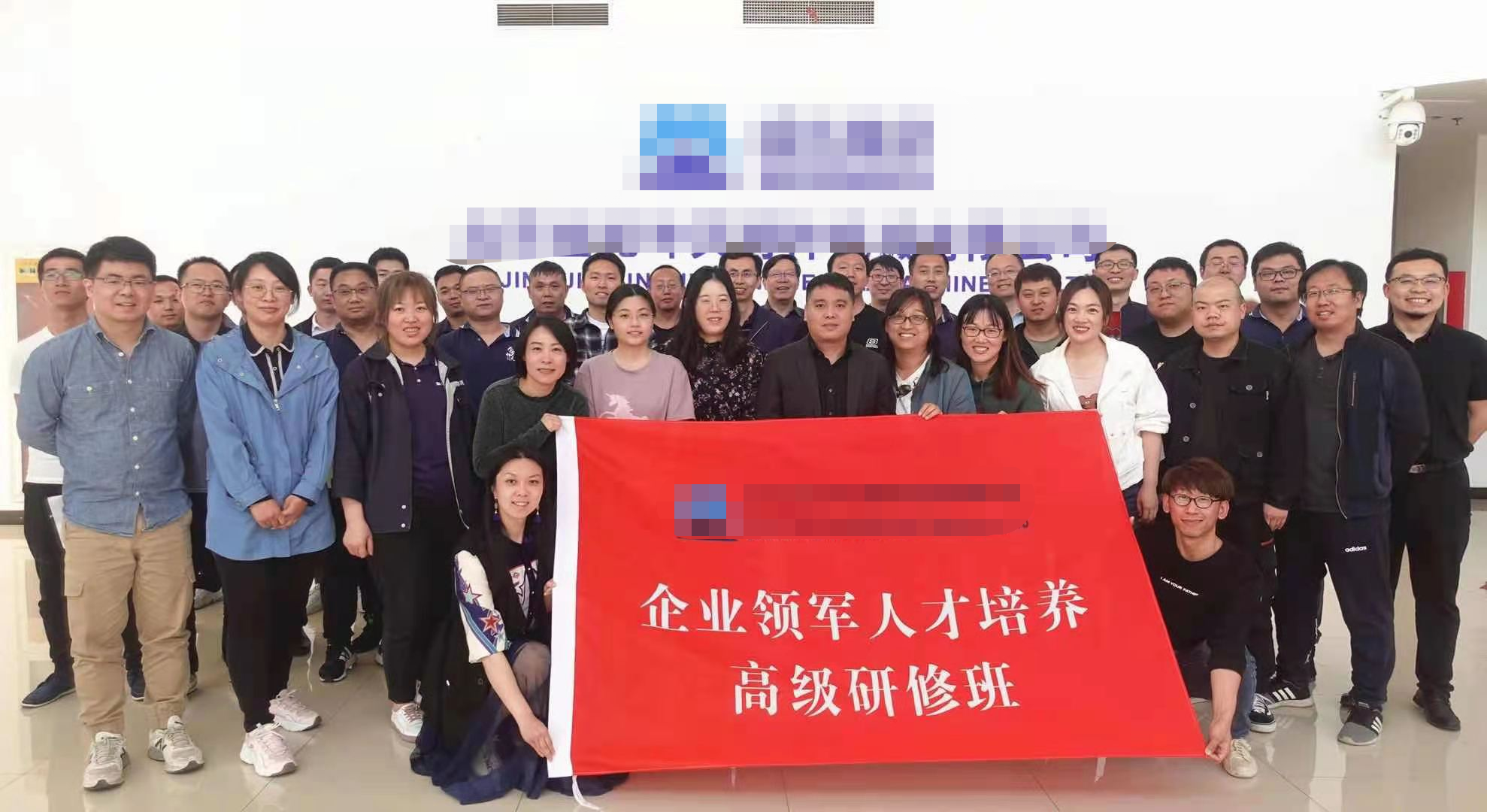 【管理实战-秦浩洋】老师5月8日为北京某机械公司讲授《卓越领导者的五项行为》课程圆满结束！