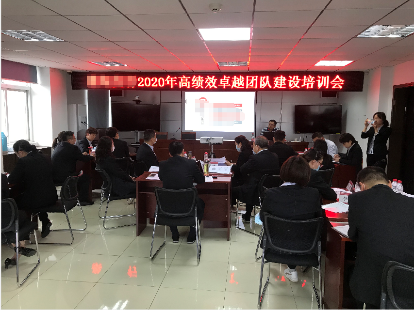 刘智刚老师2020年9月22日给武汉农商银行蔡甸支行讲授《高绩效团队打造》