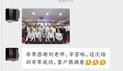 刘智刚老师2020年9月27日给中国太平洋财产保险股份有限公司金华中心支公司讲授《领导力提升》