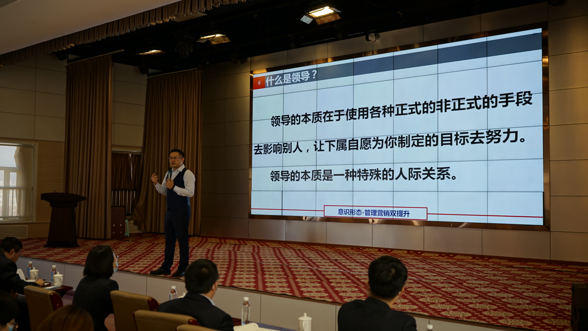 刘智刚老师2020年12月10日给赤峰元宝山农村商业银行股份有限公司讲授《意识形态-管理营销双提升》