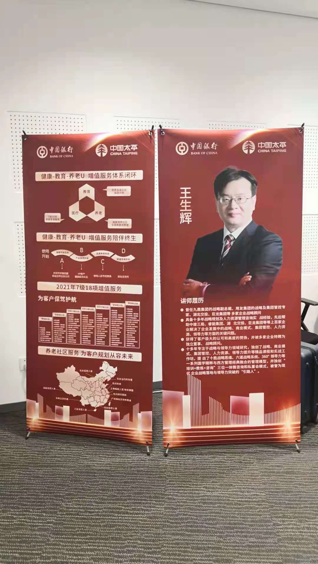 【5月12日*宁波】“非常实用，脑洞大开”王生辉老师为中国银行和中国太平的精英们主持私董会 