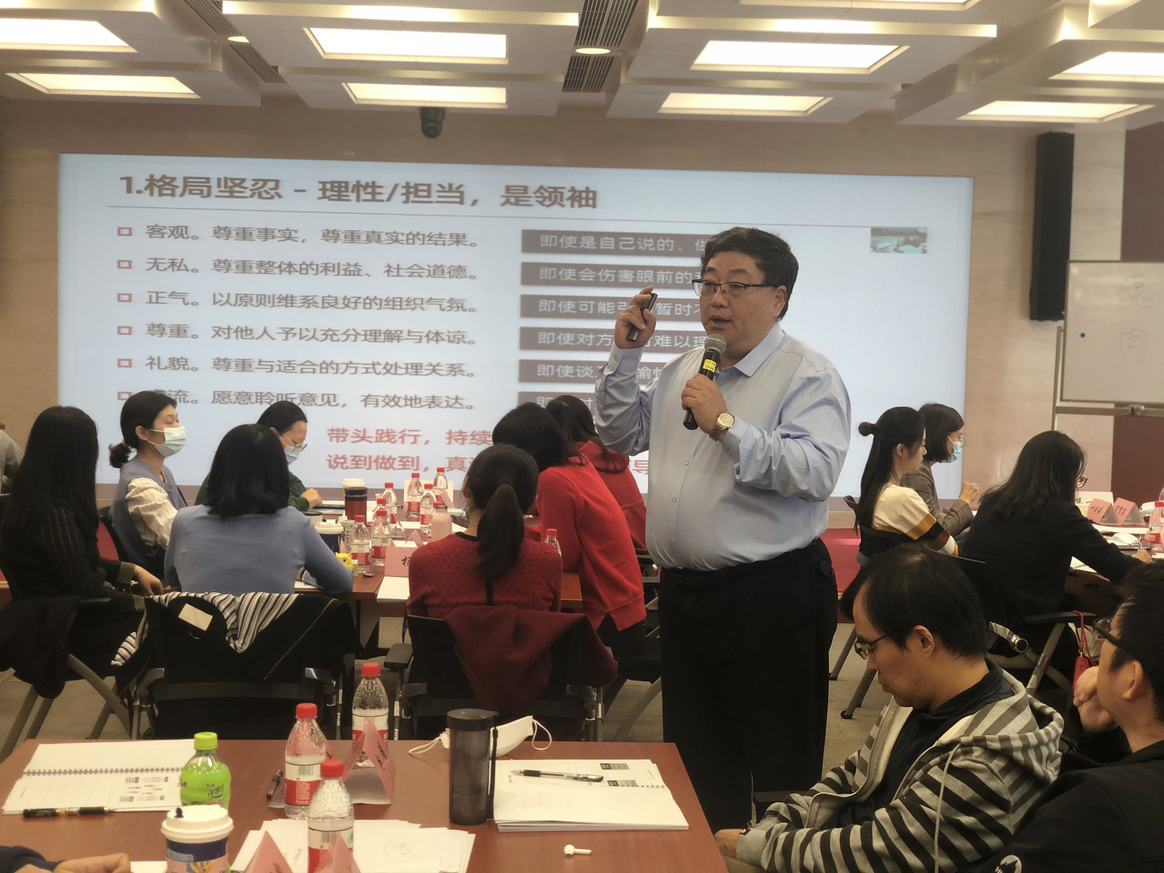 10月17阎金岱老师给中国银行间市场交易协会讲授一天的《领导力修炼》课程