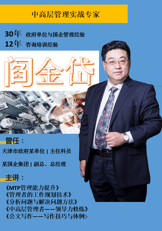 11月7日阎金岱老师给扬州农村商业银行讲授《情商沟通》课程圆满结束
