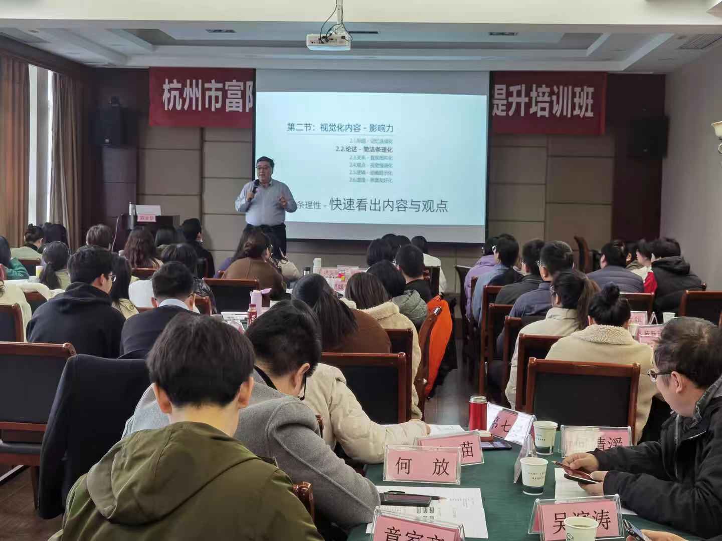 12月2-4日阎金岱老师在杭州讲授《公文写作技巧》一期圆满结束