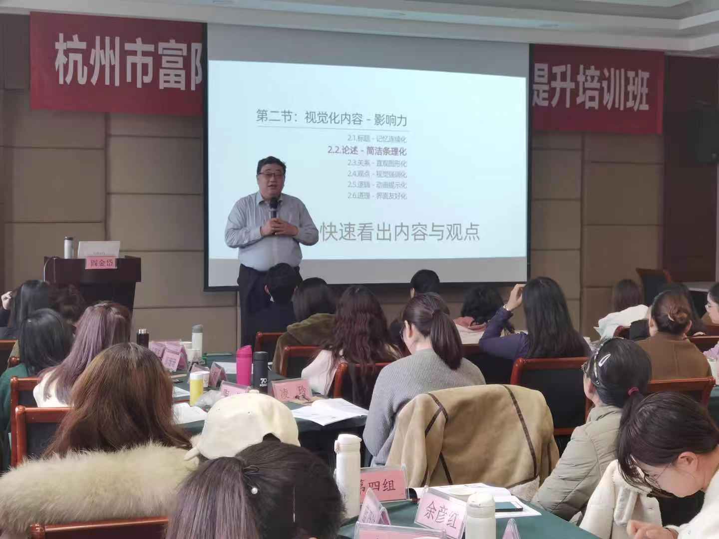 12月2-4日阎金岱老师在杭州讲授《公文写作技巧》一期圆满结束