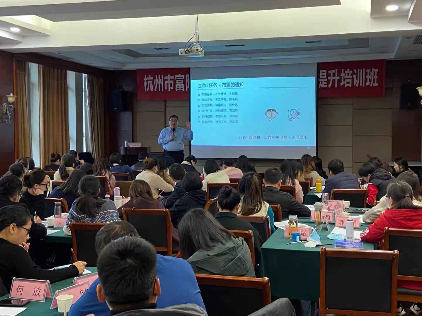 12月2-4日阎金岱老师在杭州讲授《公文写作技巧》一期圆满结束