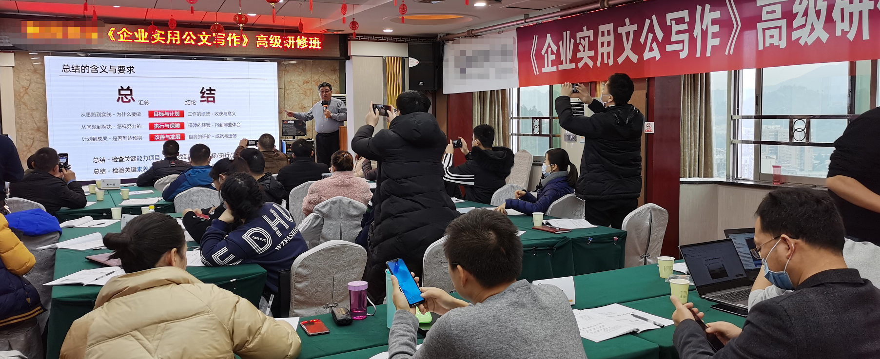 12月12-13日阎金岱老师给某汽车零部件公司讲授《公文写作》课程圆满结束