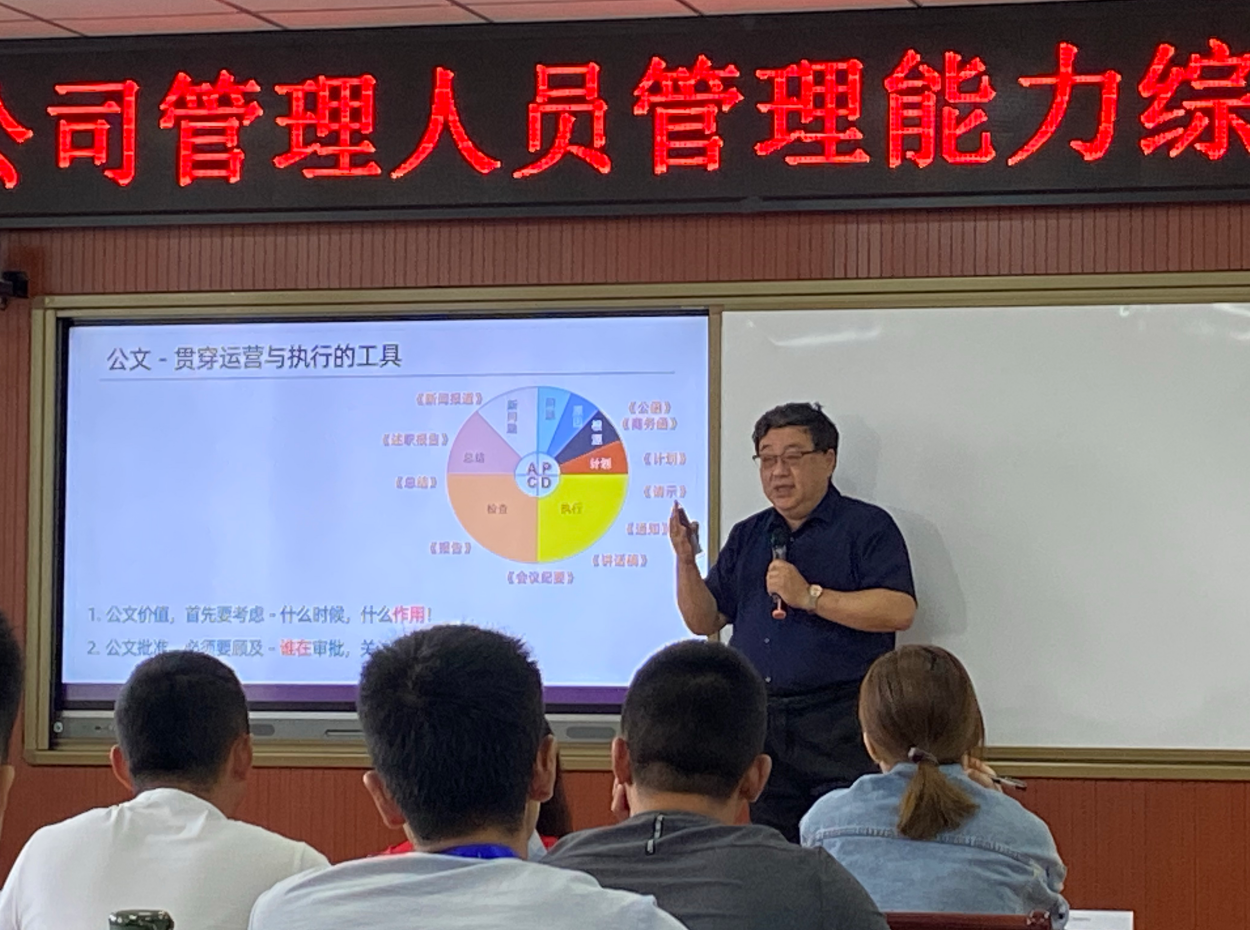 6月9日阎金岱老师再次受邀给某铁路公司班组长讲授《公文写作》课程