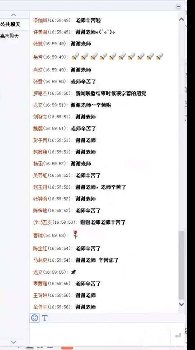 【倪莉老师】7月29日为四川邮政分享《外拓营销》课程圆满结束！