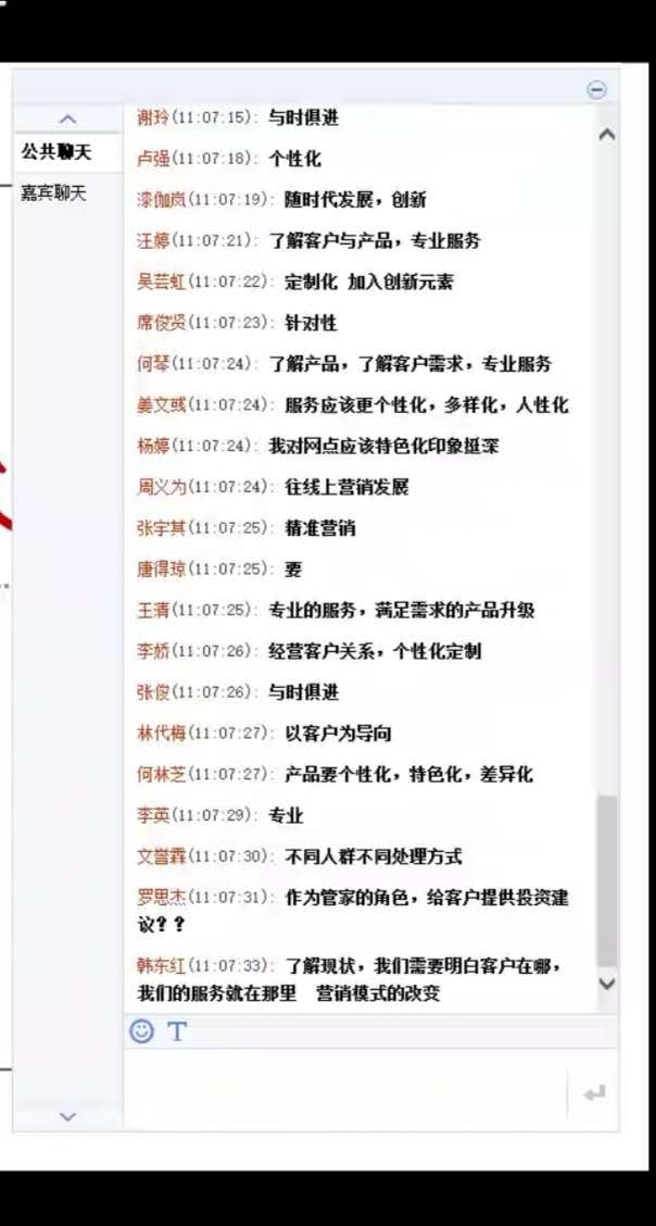 【倪莉老师】7月29日为四川邮政分享《外拓营销》课程圆满结束！