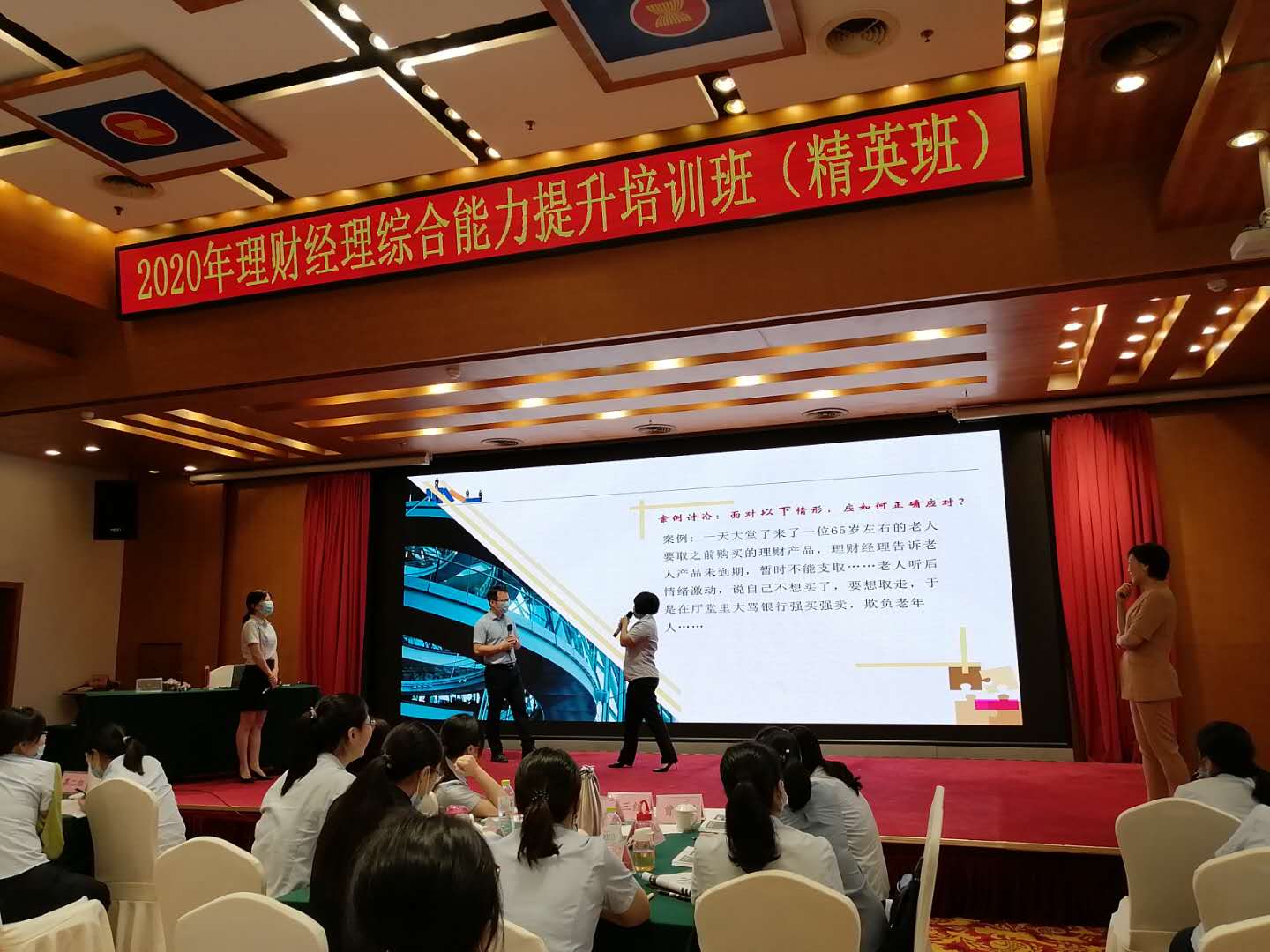 【倪莉老师】8月6日为南宁邮储银行的理财经理们分享了《异议处理及客户心理分析》课程圆满结束！