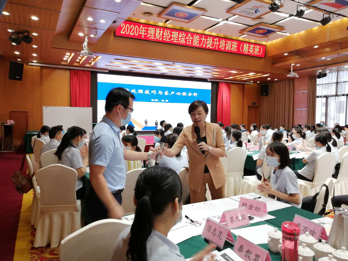 【倪莉老师】8月6日为南宁邮储银行的理财经理们分享了《异议处理及客户心理分析》课程圆满结束！