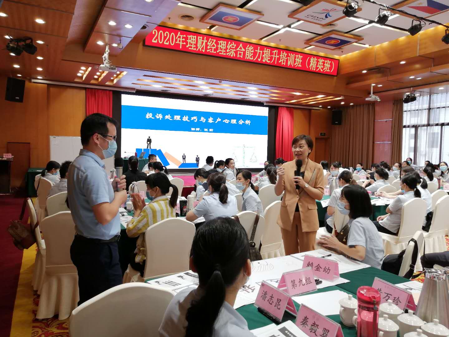 【倪莉老师】8月6日为南宁邮储银行的理财经理们分享了《异议处理及客户心理分析》课程圆满结束！