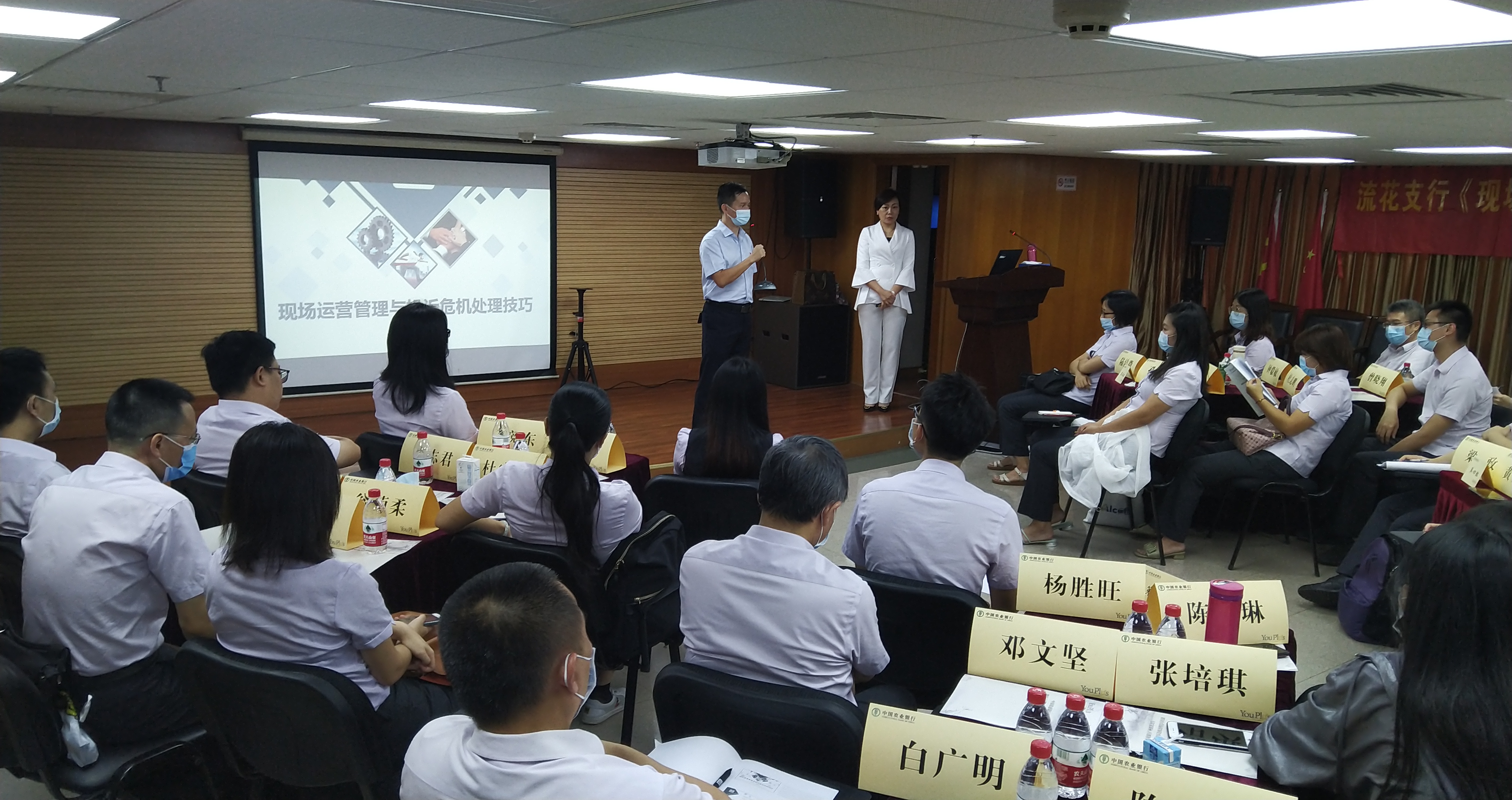 【倪莉老师】8月9日为广东某地区农行分享《厅堂管理和投诉处理》的课程圆满结束！