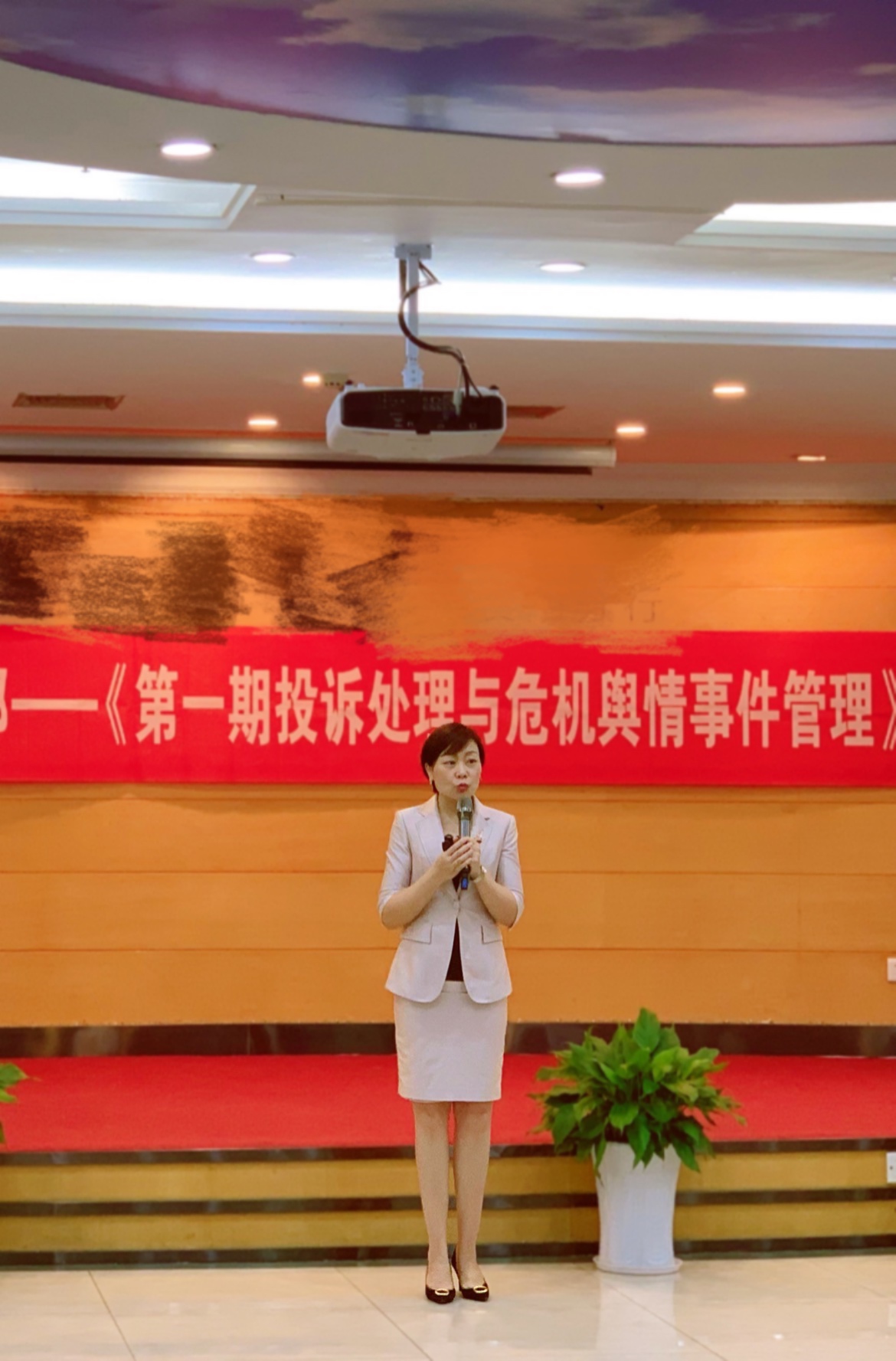 【倪莉老师】8月15日为中国工行贵阳分行分享《投诉处理与危机舆情事件管理》课程圆满结束！