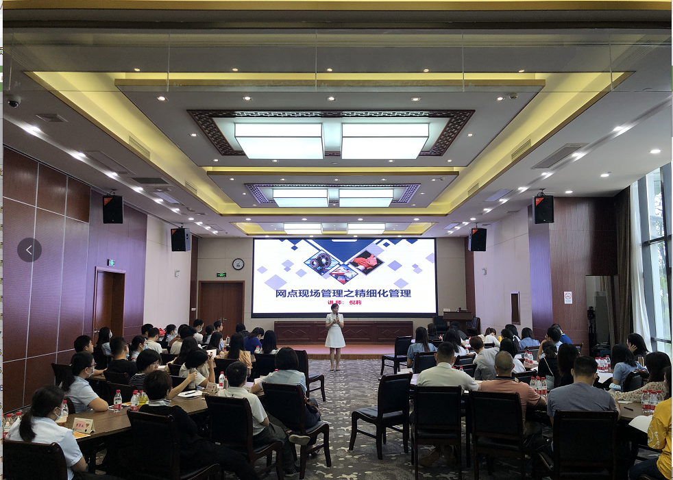 【倪莉老师】9月13日为中国邮储分享《网点精细化管理》课程圆满结束！