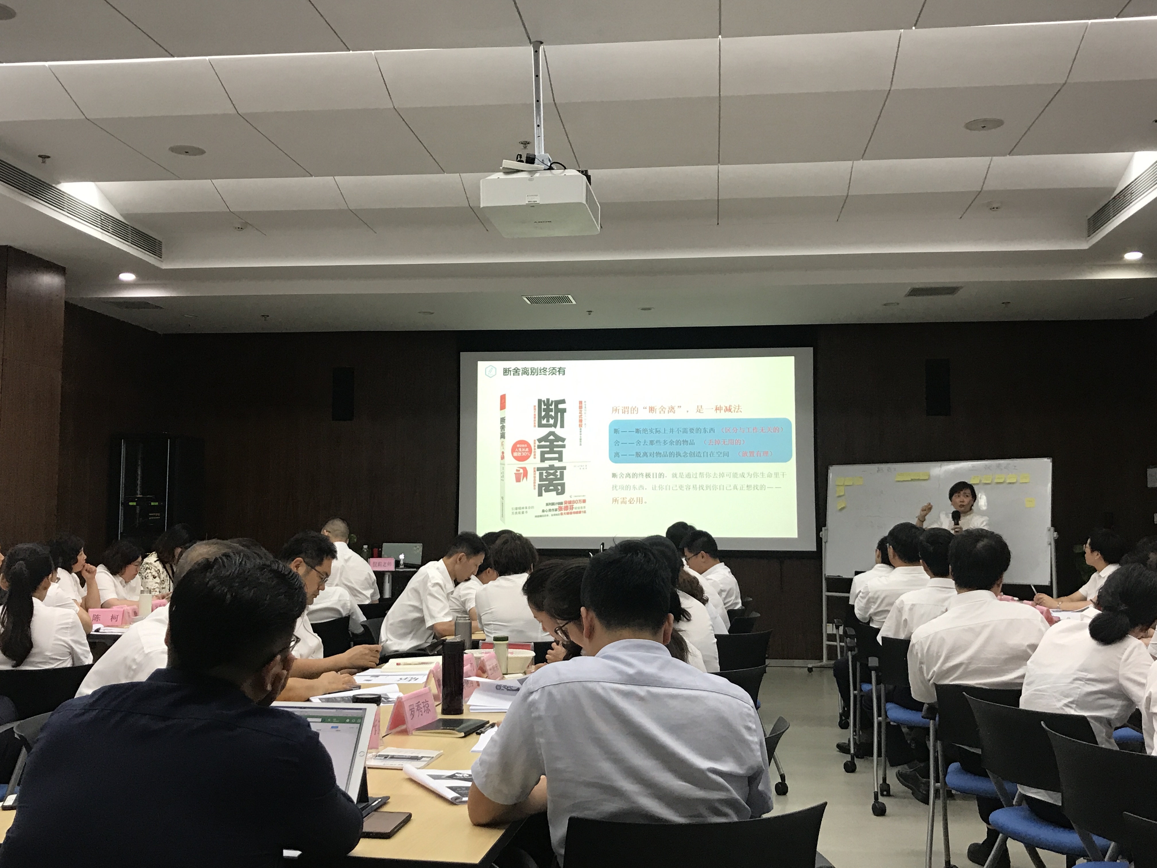 【倪莉老师】9月15日在江苏中国人寿保险公司讲授《精细化管理》课程圆满结束！