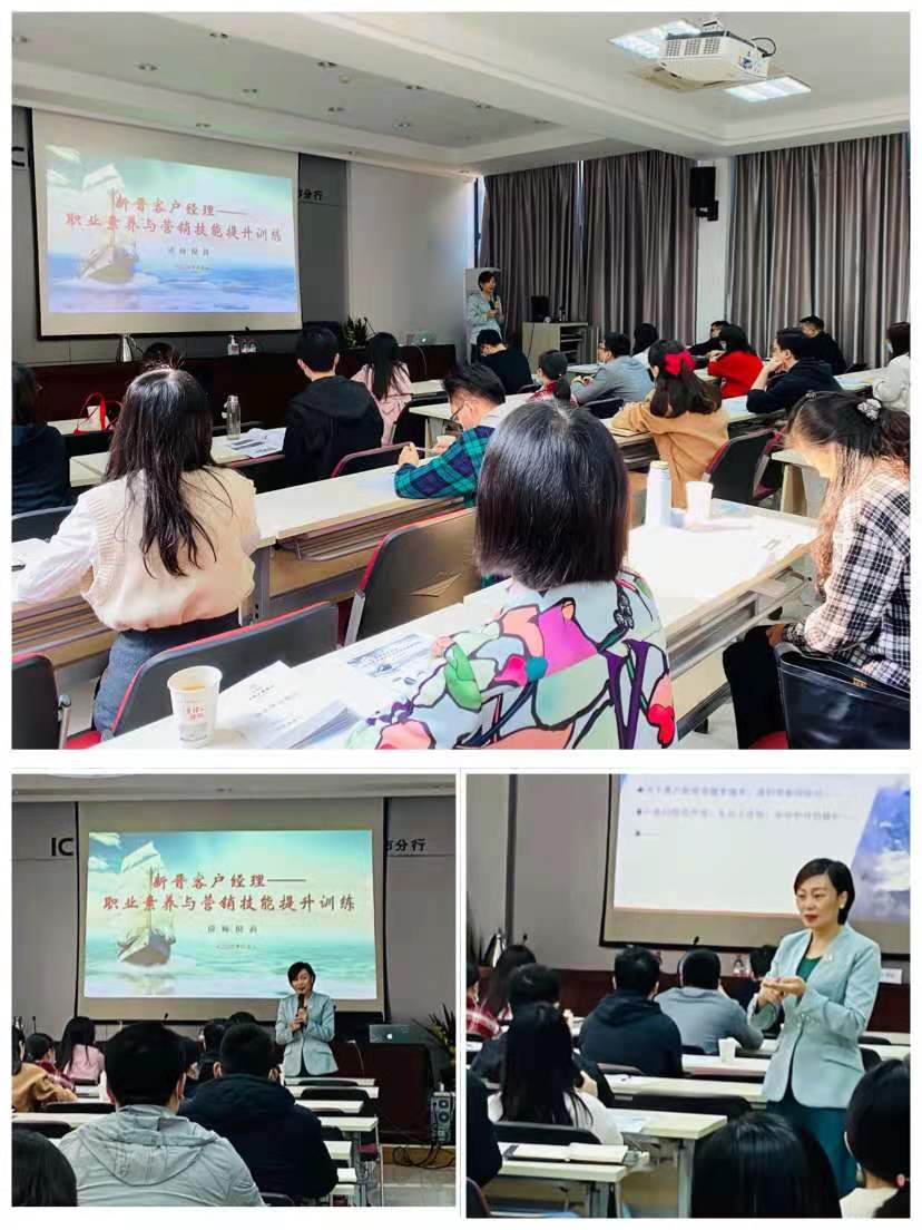 【倪莉老师】11月16日为重庆工行新晋客户经理分享《职业素养建设与营销技能提升训练培训》圆满结束