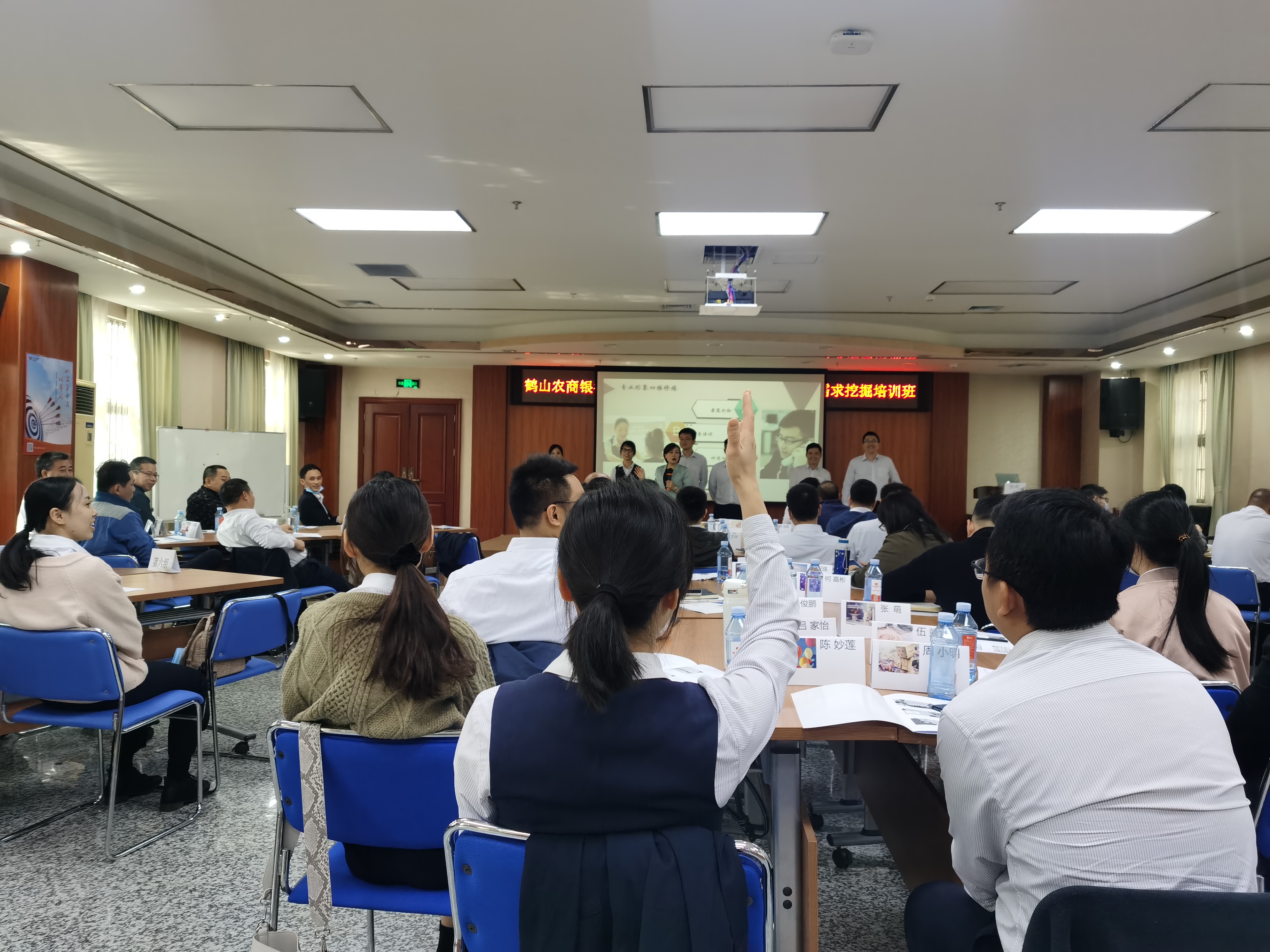 【倪莉老师】11月28日为广东农商行分享《厅堂客户精准识别与需求挖掘》课程圆满结束！