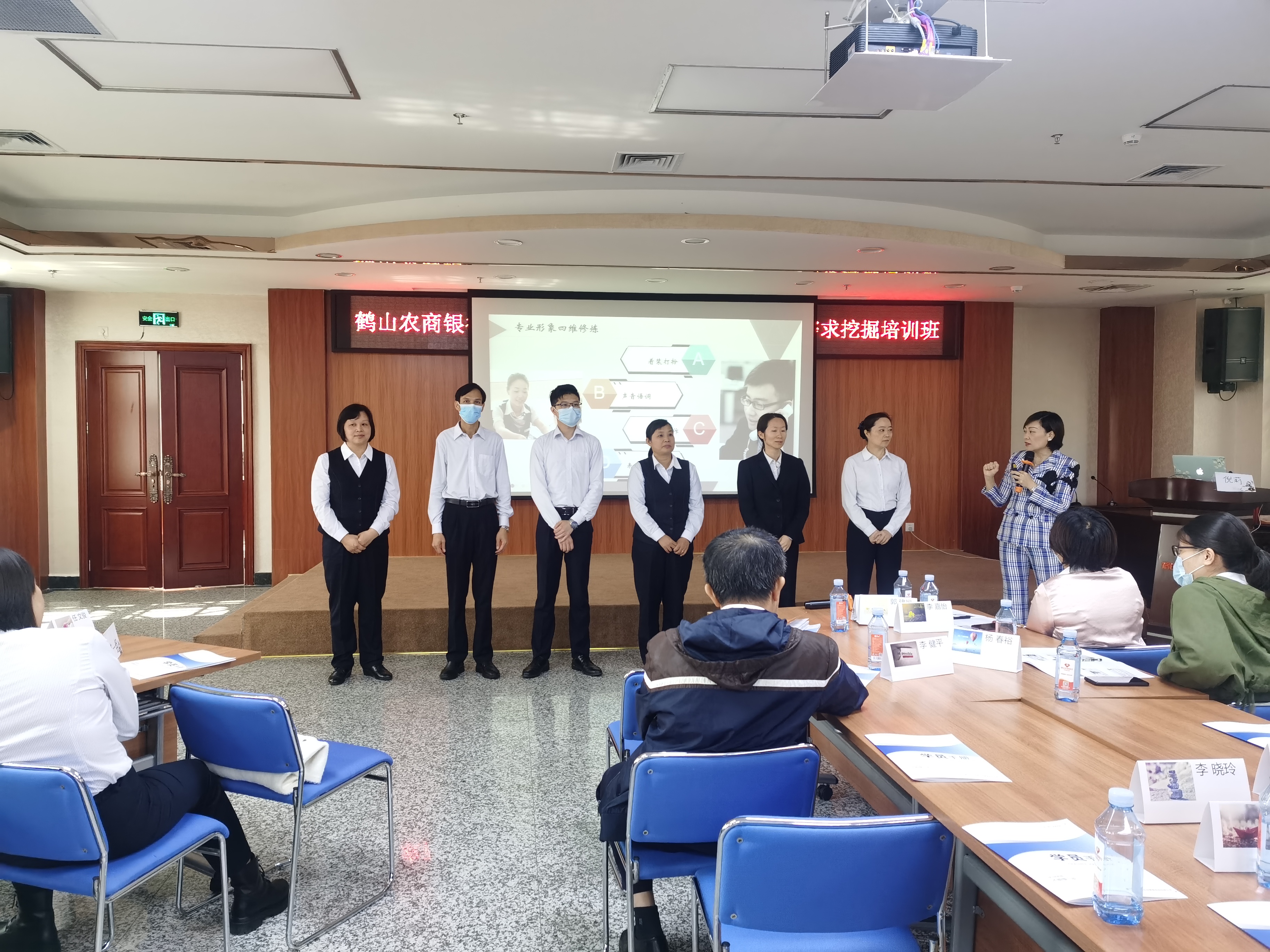 【倪莉老师】11月28日为广东农商行分享《厅堂客户精准识别与需求挖掘》课程圆满结束！
