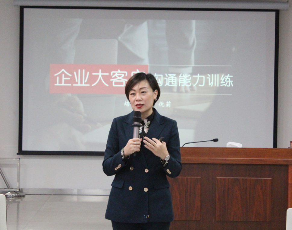 【倪莉老师】12月8日为广州农商行成员分享《有效沟通技巧》课程圆满结束！