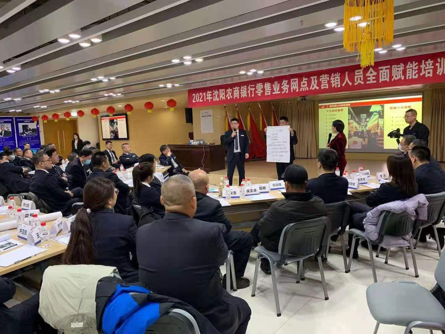 【倪莉老师】12月12-13日受邀为沈阳农商行上百位营销人员讲授《营销技能提升》课程圆满结束！