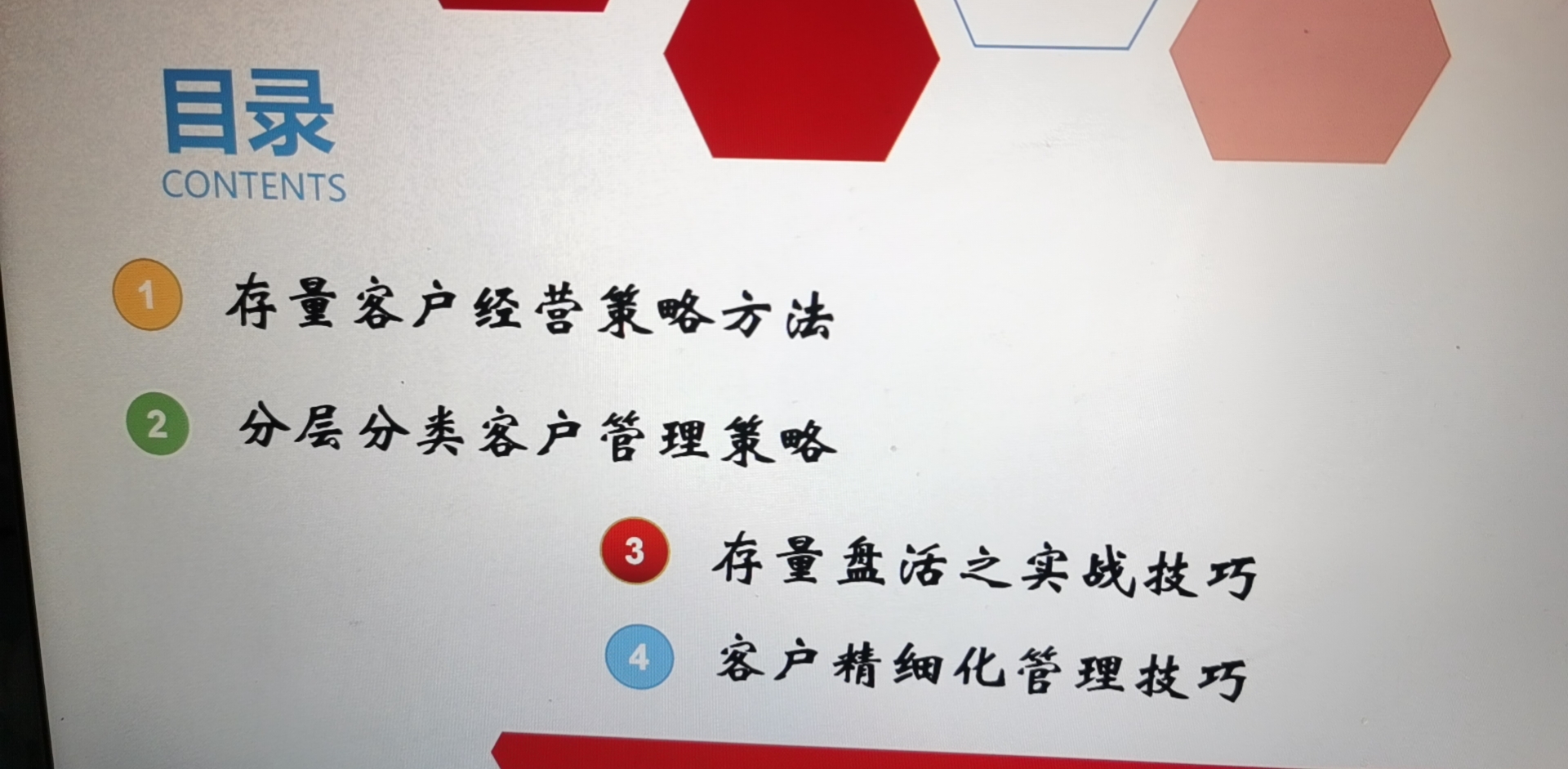 【倪莉老师】3月4日为石家庄某农商行分享《存量客户挖掘与精准营销》课程圆满结束！