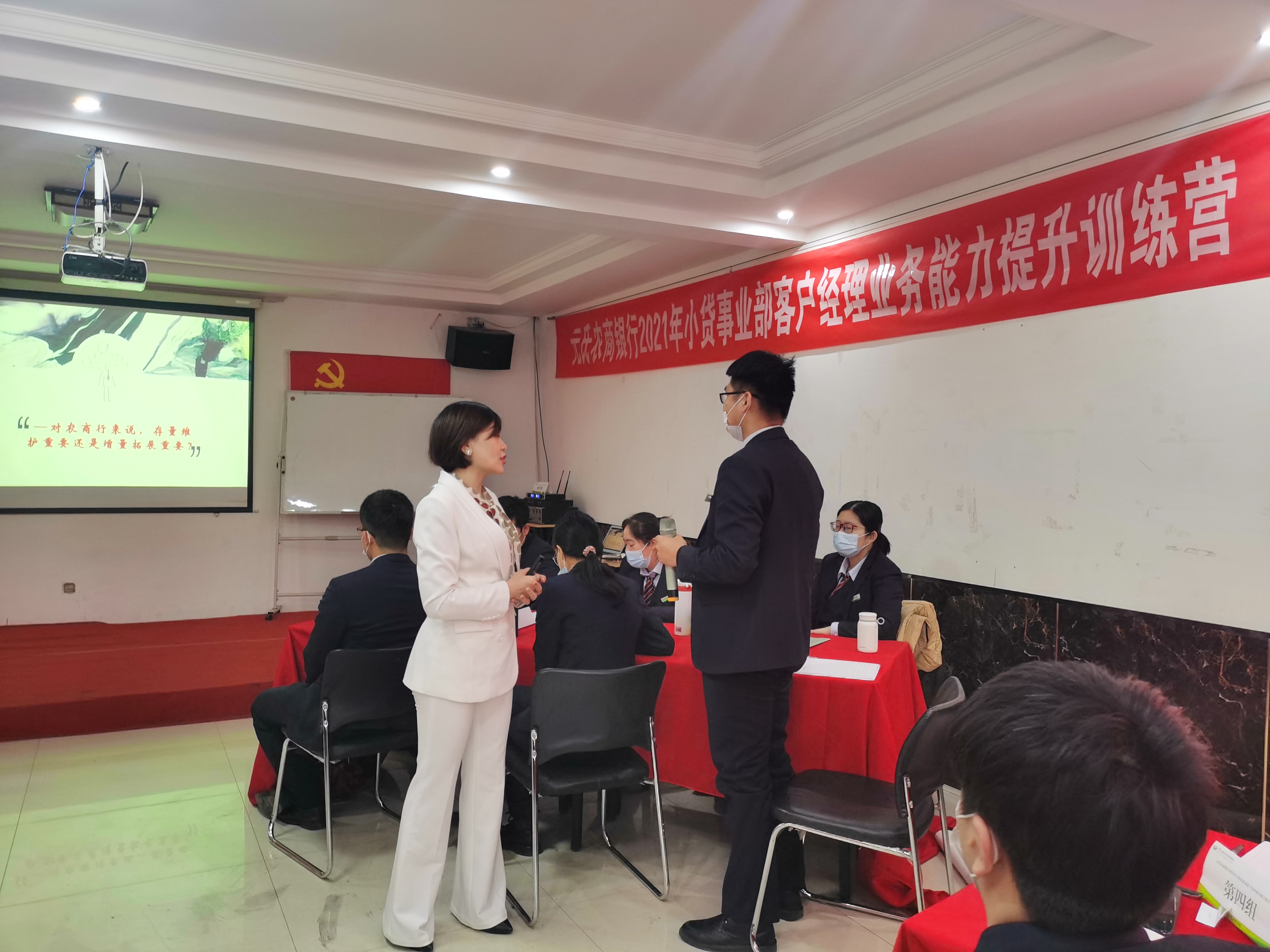 【倪莉老师】3月4日为石家庄某农商行分享《存量客户挖掘与精准营销》课程圆满结束！