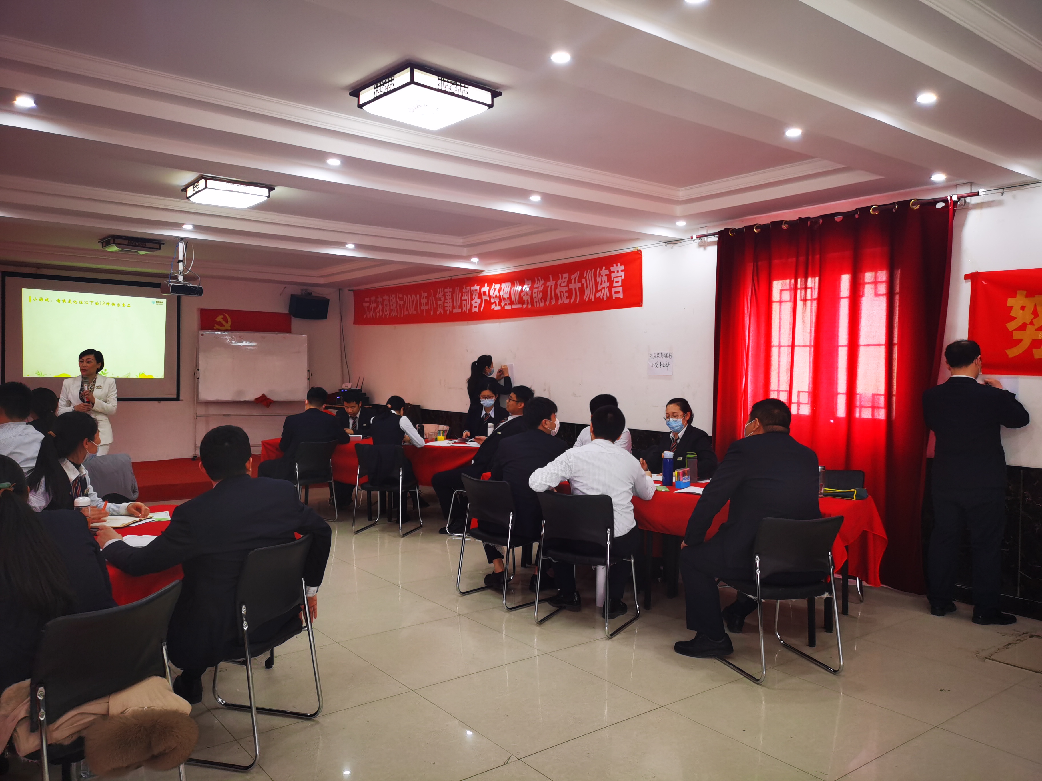 【倪莉老师】3月4日为石家庄某农商行分享《存量客户挖掘与精准营销》课程圆满结束！