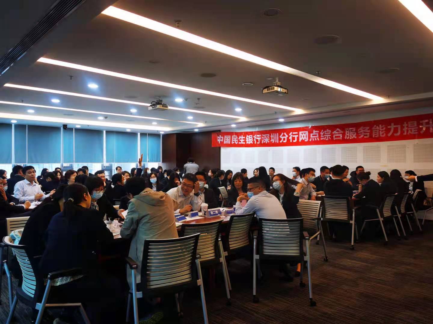 【倪莉老师】3月13-14日为民生银行讲授《现场管理与团队管理》课程圆满结束！