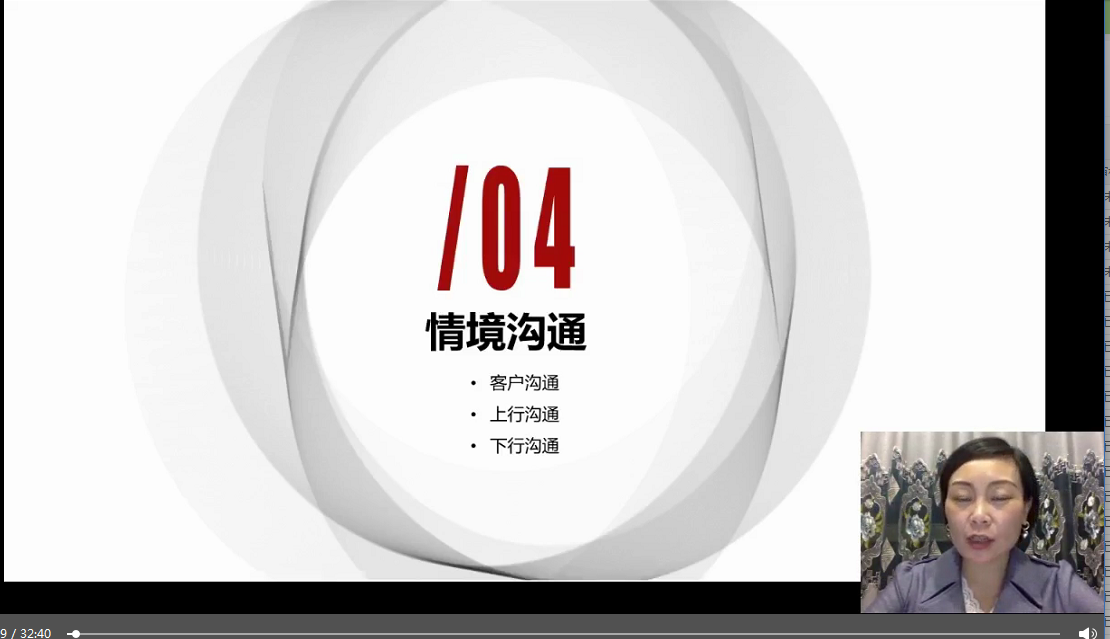 【倪莉老师】3月28-29日为上海某银行录制客户《高情商管理之沟通从心开始》课程圆满结束！