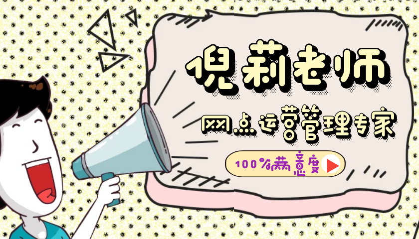 【倪莉老师】4月15日老师为新疆天山农商行分享《星级网点打造》课程完美结束！