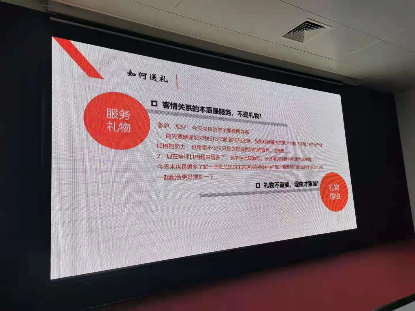 【倪莉老师】5月21-22日为长沙农商银行分享《客户经理综合技能提升》课程圆满结束！