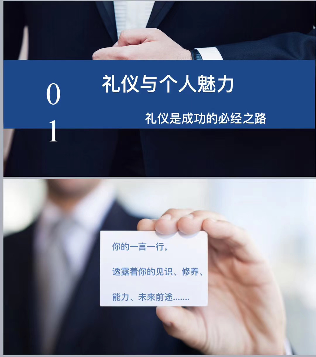 【肖珂老师】7月19日受邀为中建三局集团有限公司长春分公司讲授《现代实用礼仪》课程圆满结束！