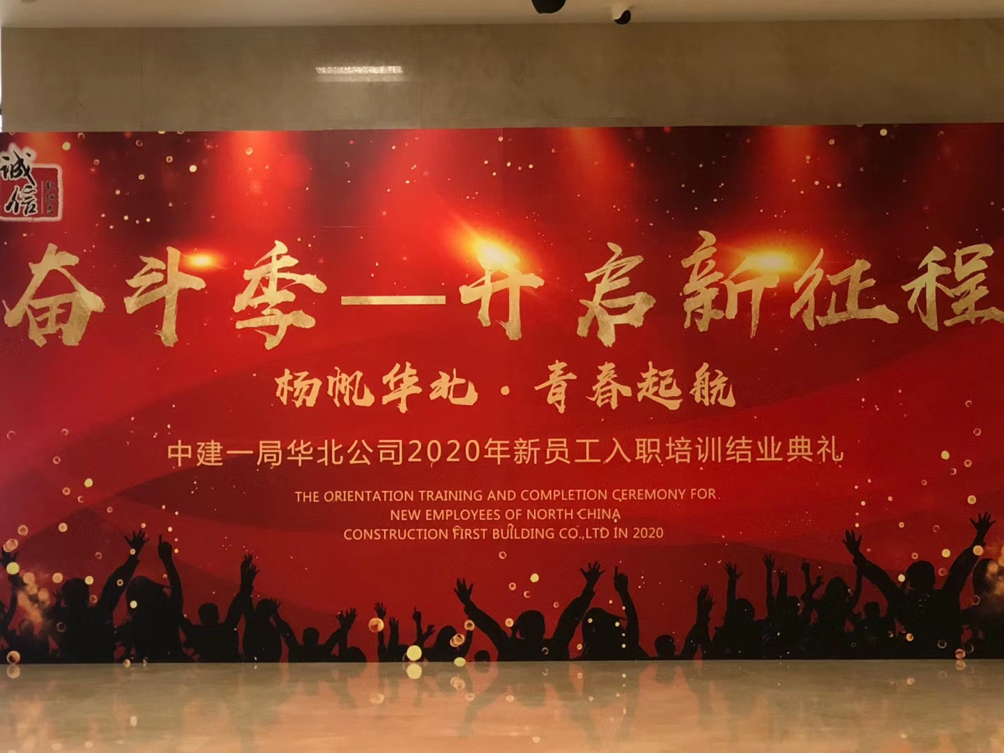 【肖珂老师】7月26日受邀为中建一局建设发展公司天津分公司讲授《金牌商务礼仪》课程圆满结束！